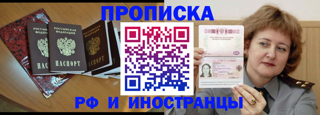 временная регистрация собственник в Зарайске