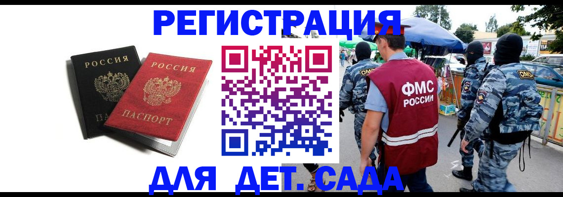 прописка для кредита в Зарайске